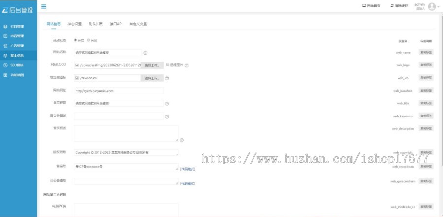 Thinkphp响应式网络软件网站模板+前后端源码