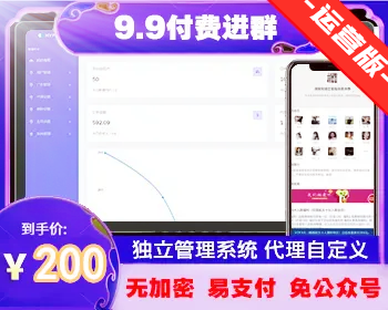 【无加密版】2023全新Tp付费进群系统独立版|支持代理/九块九进群付费系统