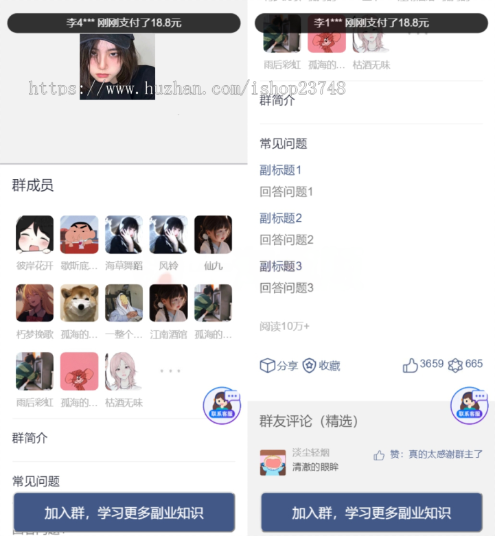 【无加密版】2023全新Tp付费进群系统独立版|支持代理/九块九进群付费系统