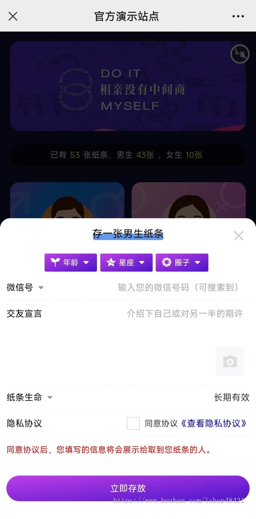 月老交友盲盒存取纸条正版程序坑位SAAS账号社交变现盲盒探宝知识付费社群营销