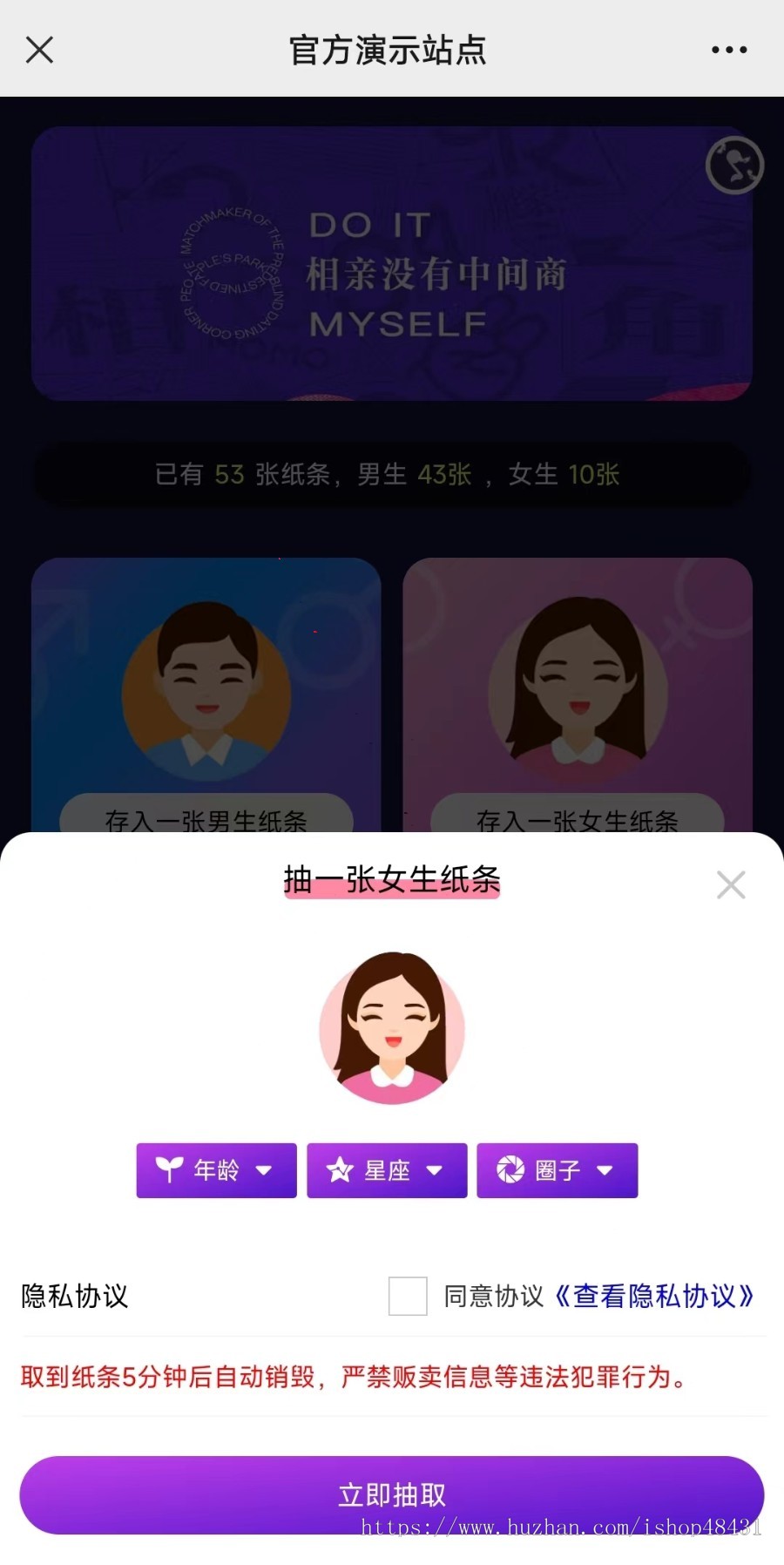 月老交友盲盒存取纸条正版程序坑位SAAS账号社交变现盲盒探宝知识付费社群营销