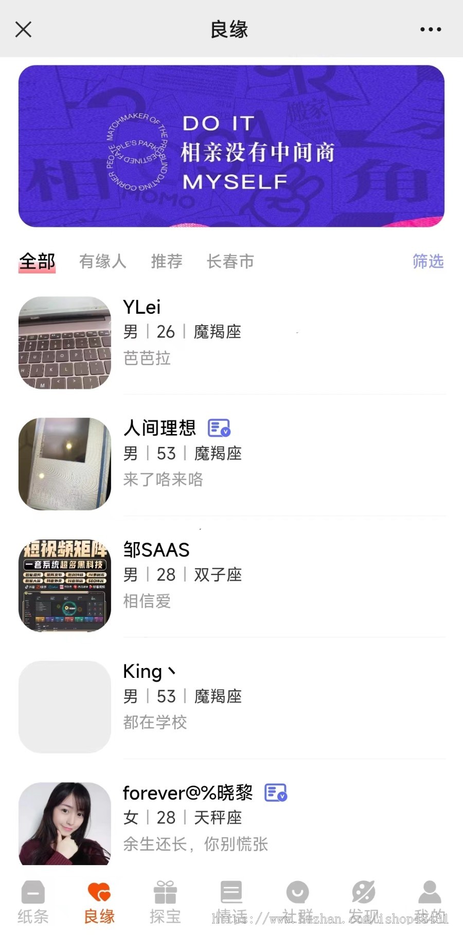 月老交友盲盒存取纸条正版程序坑位SAAS账号社交变现盲盒探宝知识付费社群营销