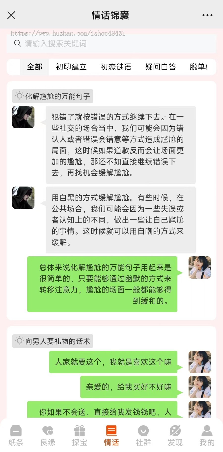 月老交友盲盒存取纸条正版程序坑位SAAS账号社交变现盲盒探宝知识付费社群营销