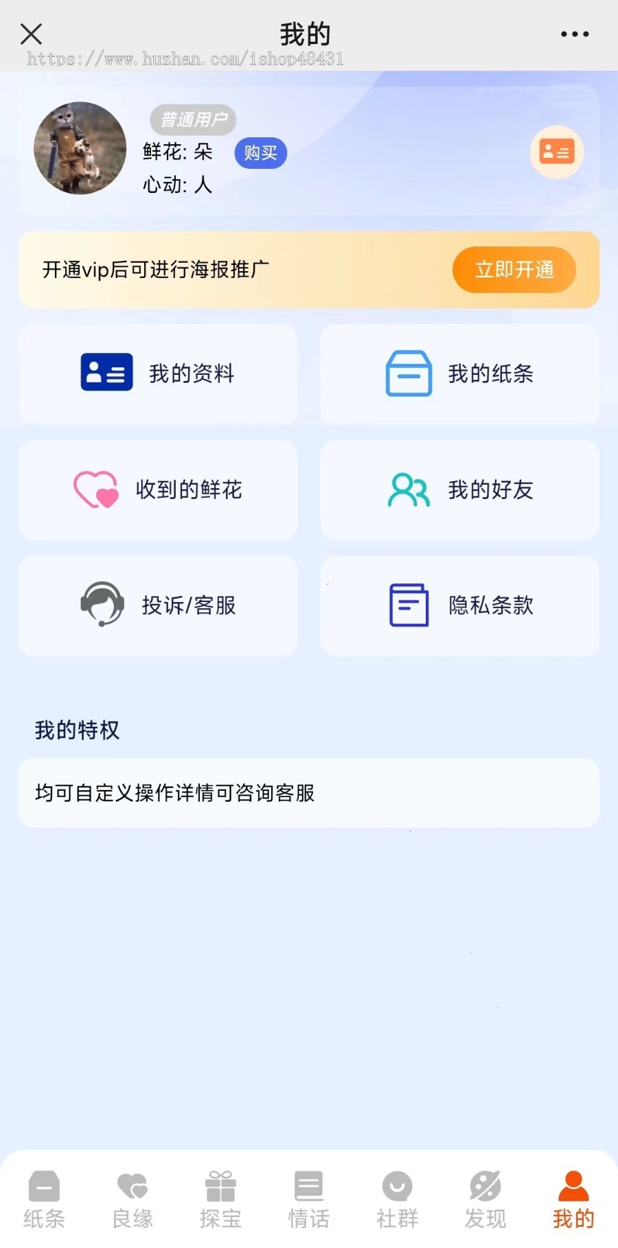 月老交友盲盒存取纸条正版程序坑位SAAS账号社交变现盲盒探宝知识付费社群营销