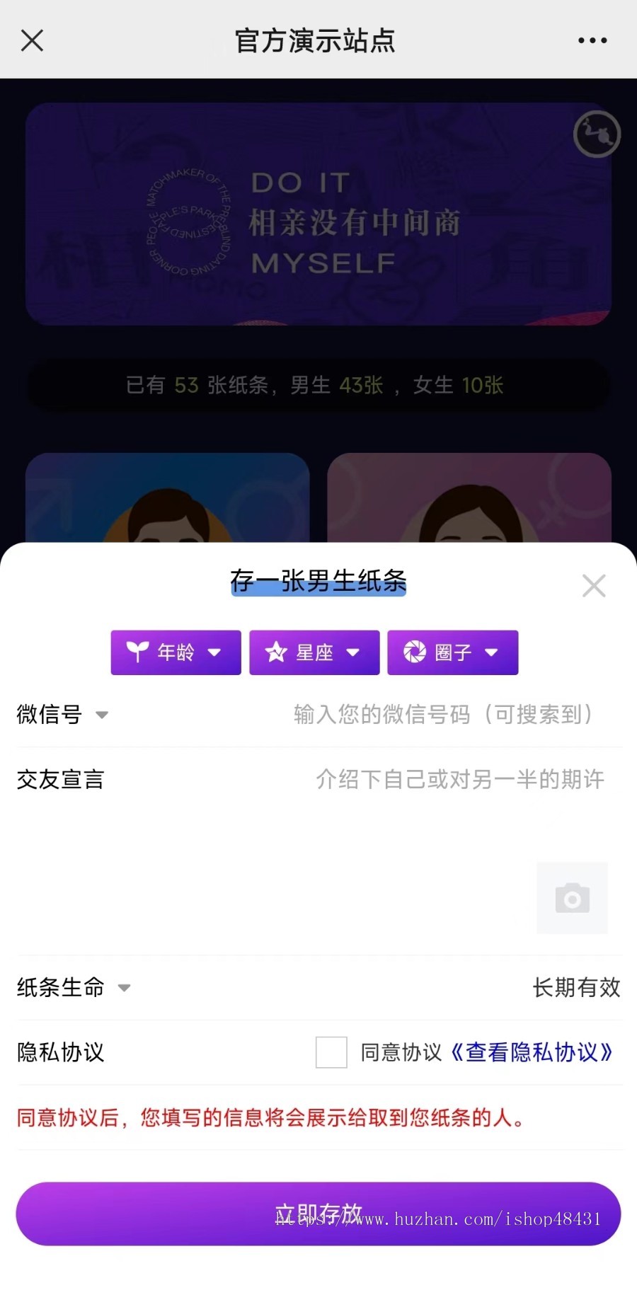 盲盒存取纸条脱单交友红娘多程序多校园运营地图探宝社群运营同城异业联盟个人免签支付