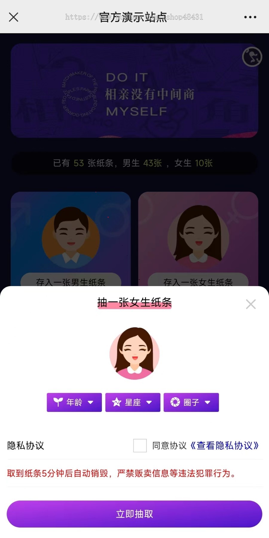 盲盒存取纸条脱单交友红娘多程序多校园运营地图探宝社群运营同城异业联盟个人免签支付
