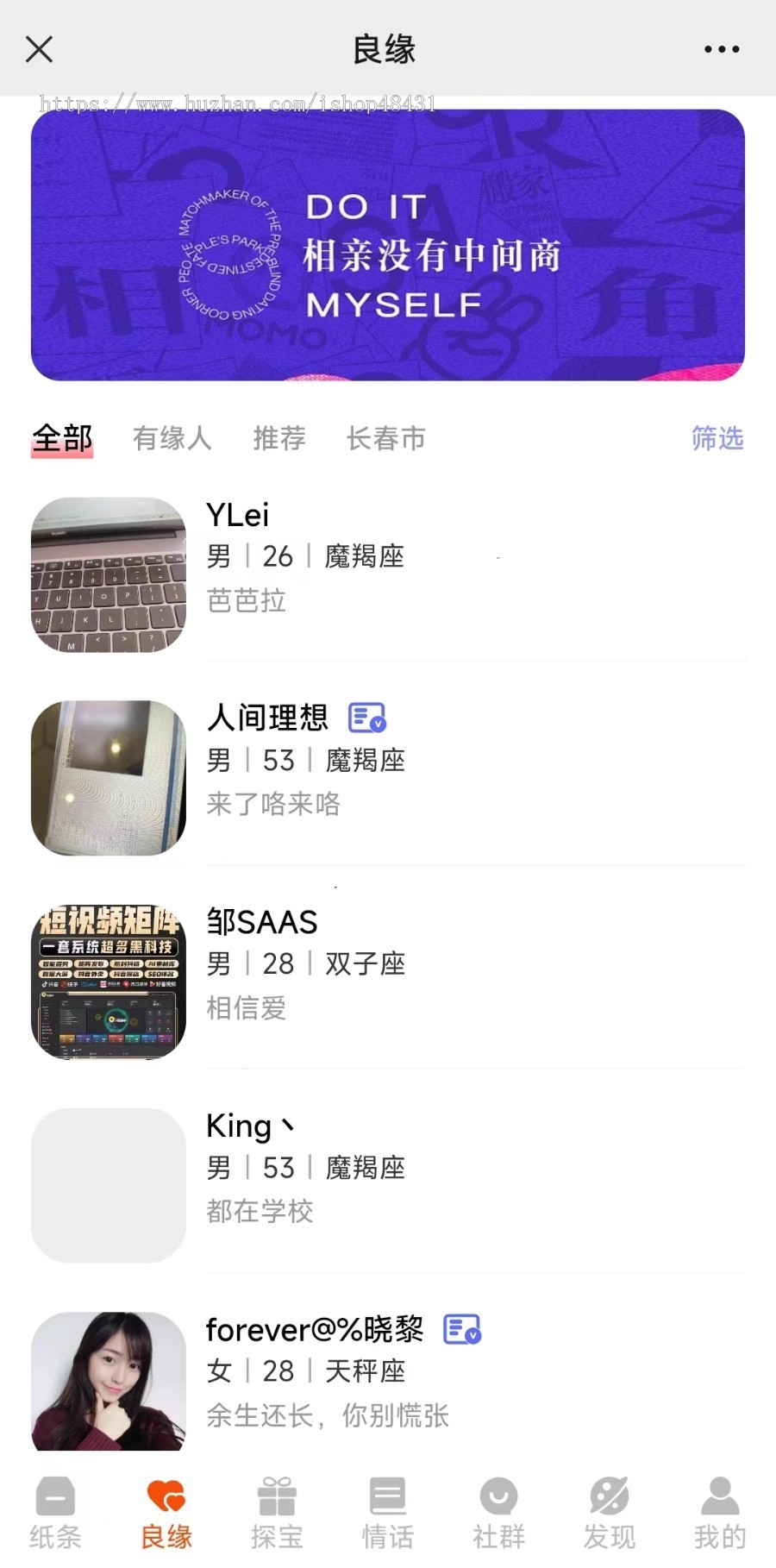 盲盒存取纸条脱单交友红娘多程序多校园运营地图探宝社群运营同城异业联盟个人免签支付