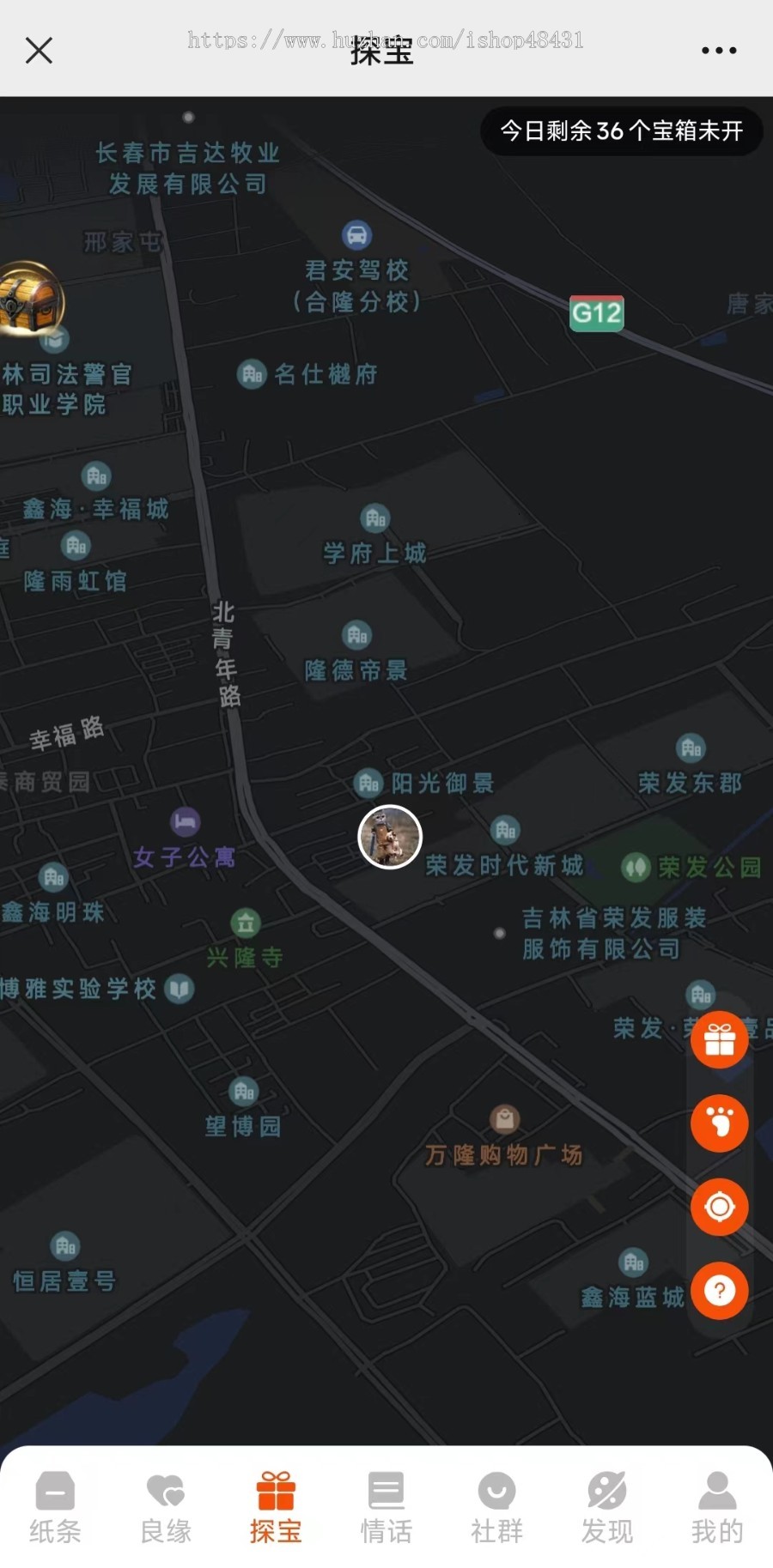 盲盒存取纸条脱单交友红娘多程序多校园运营地图探宝社群运营同城异业联盟个人免签支付