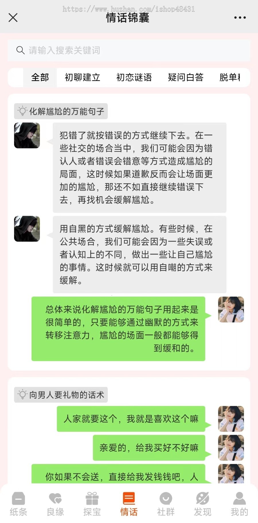 盲盒存取纸条脱单交友红娘多程序多校园运营地图探宝社群运营同城异业联盟个人免签支付
