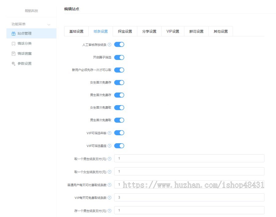 盲盒存取纸条脱单交友红娘多程序多校园运营地图探宝社群运营同城异业联盟个人免签支付