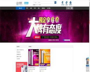 新版ecshop海尔电器商城模板 php购物网站源码带后台带数据