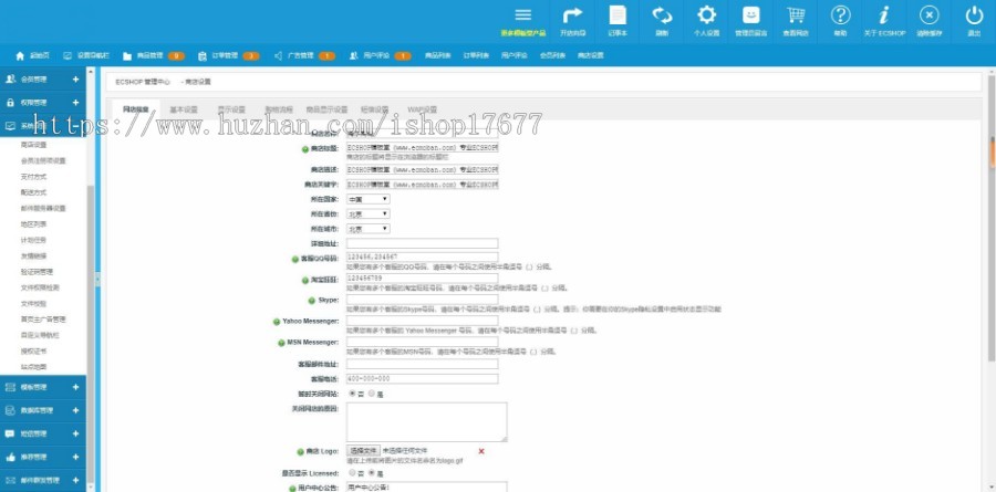 新版ecshop海尔电器商城模板 php购物网站源码带后台带数据