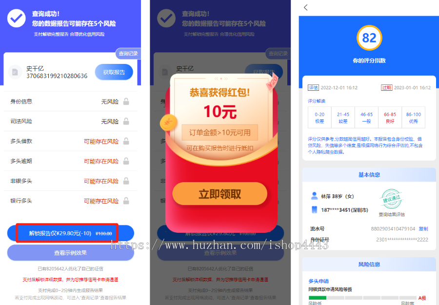 大数据查询数据查询征信系统征信网黑大数据查询
