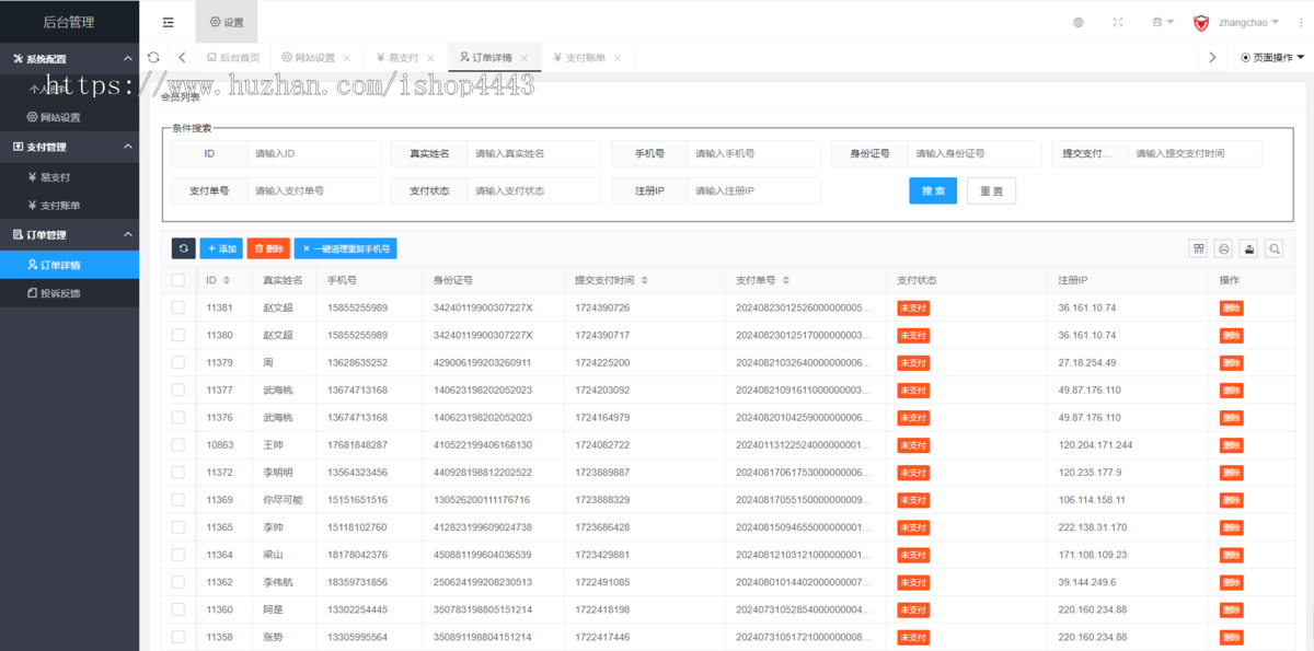 大数据查询数据查询征信系统征信网黑大数据查询