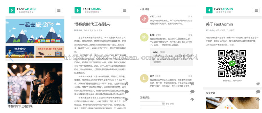 简洁响应式博客系统(含小程序)