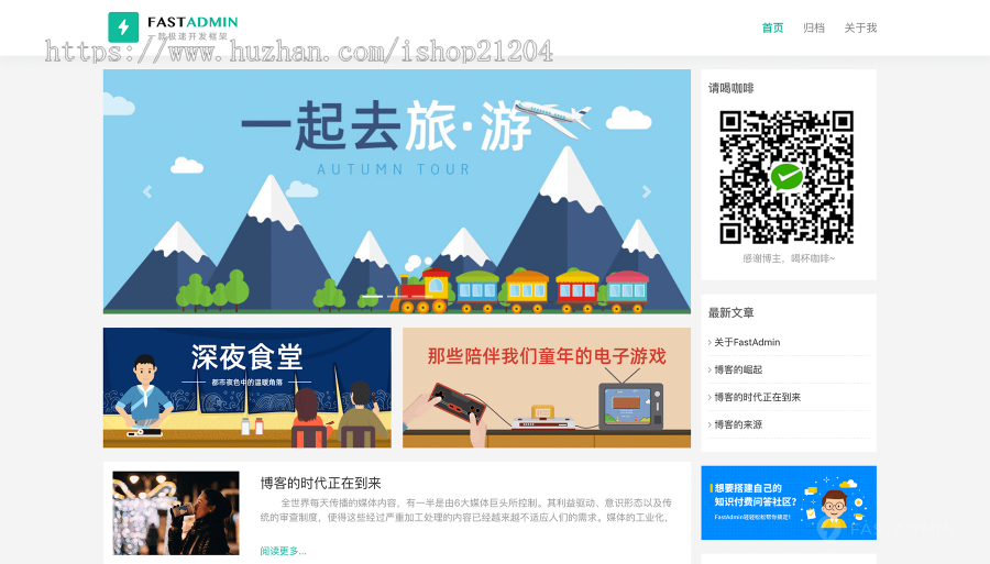 简洁响应式博客系统(含小程序)