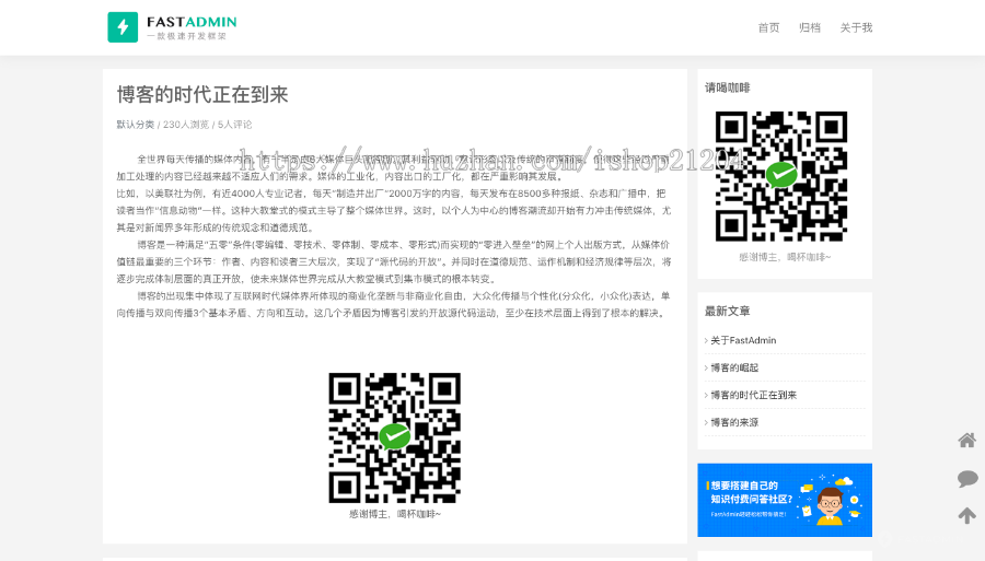 简洁响应式博客系统(含小程序)