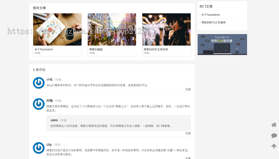 简洁响应式博客系统(含小程序)