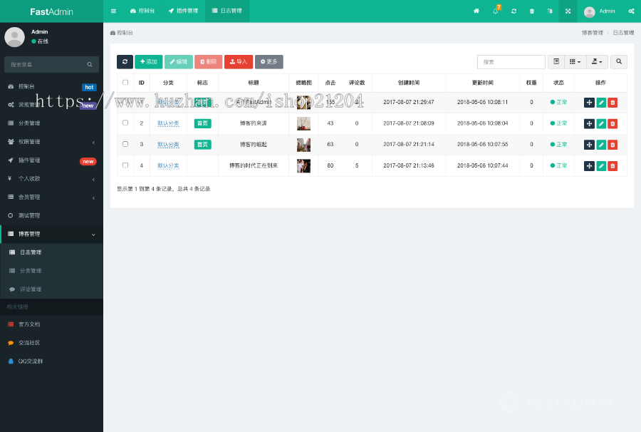 简洁响应式博客系统(含小程序)