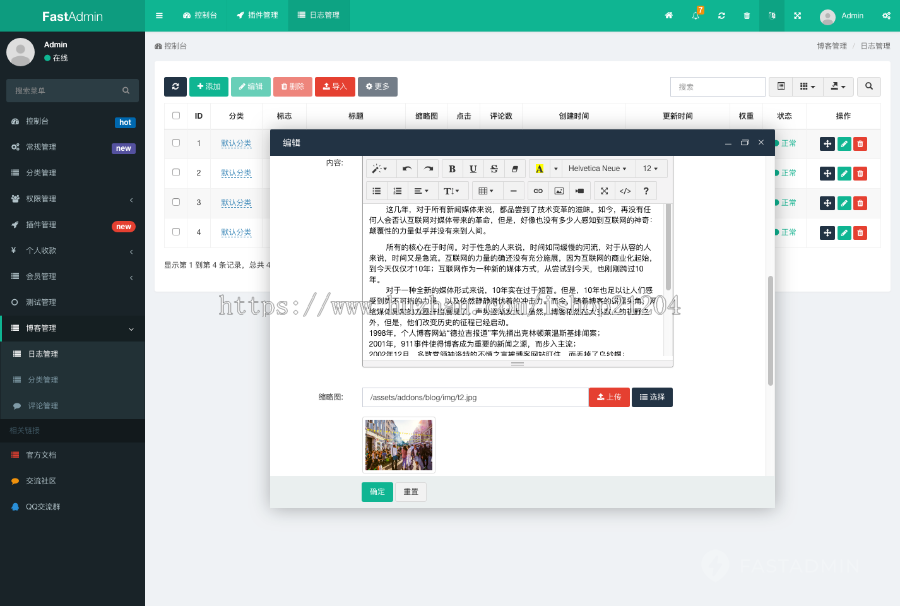 简洁响应式博客系统(含小程序)
