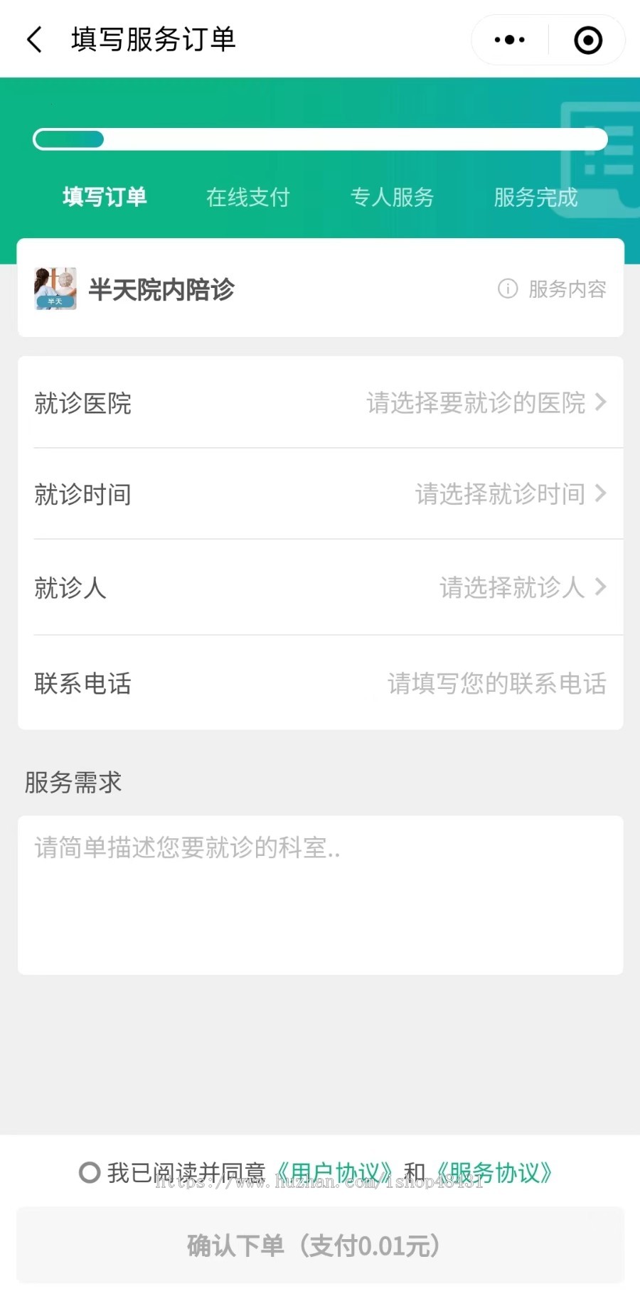 嘀嗒陪诊陪护独立版微信小程序正版域名授权独立部署多城市运营陪诊师入驻接单大厅
