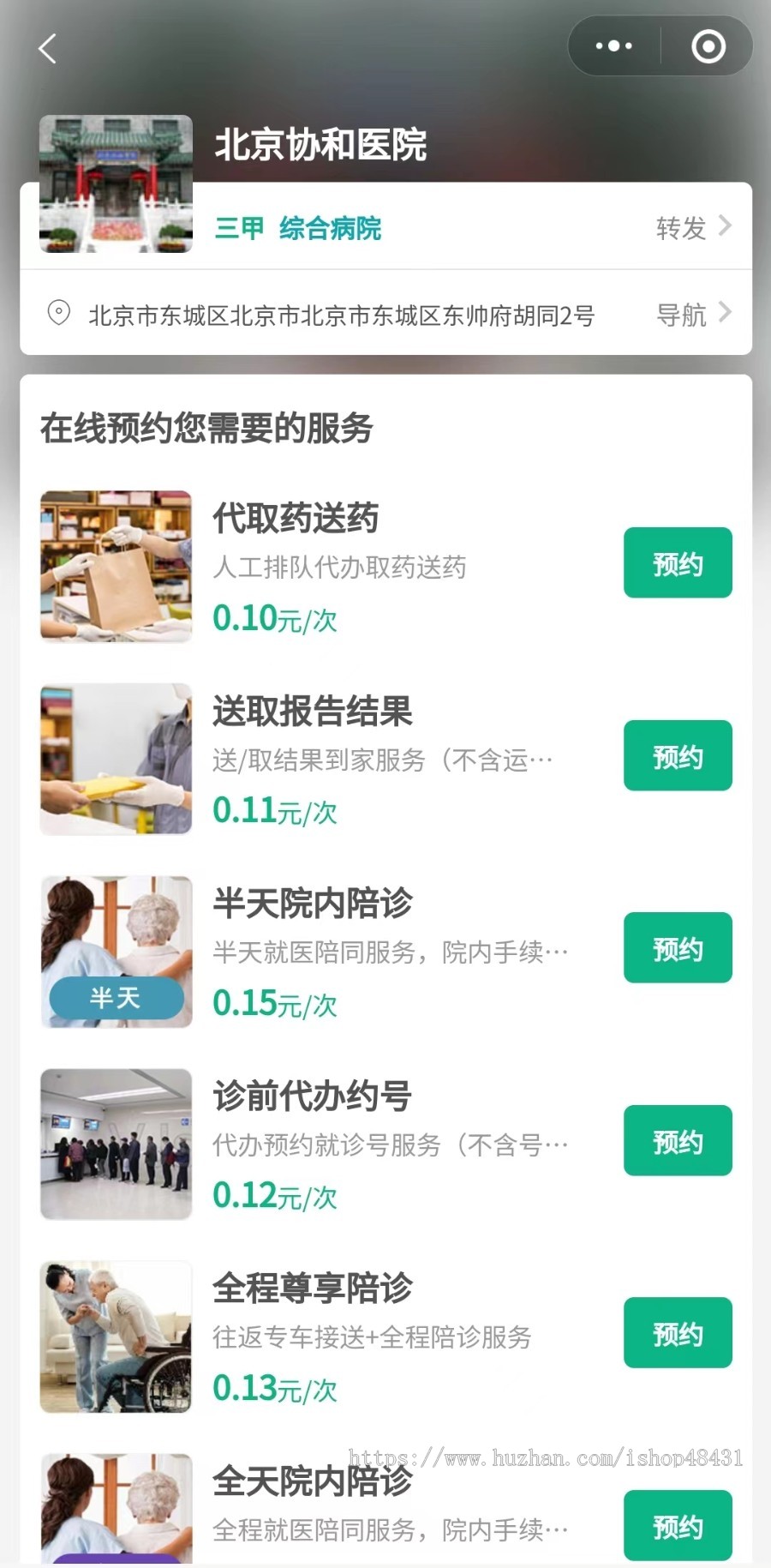 嘀嗒陪诊陪护独立版微信小程序正版域名授权独立部署多城市运营陪诊师入驻接单大厅