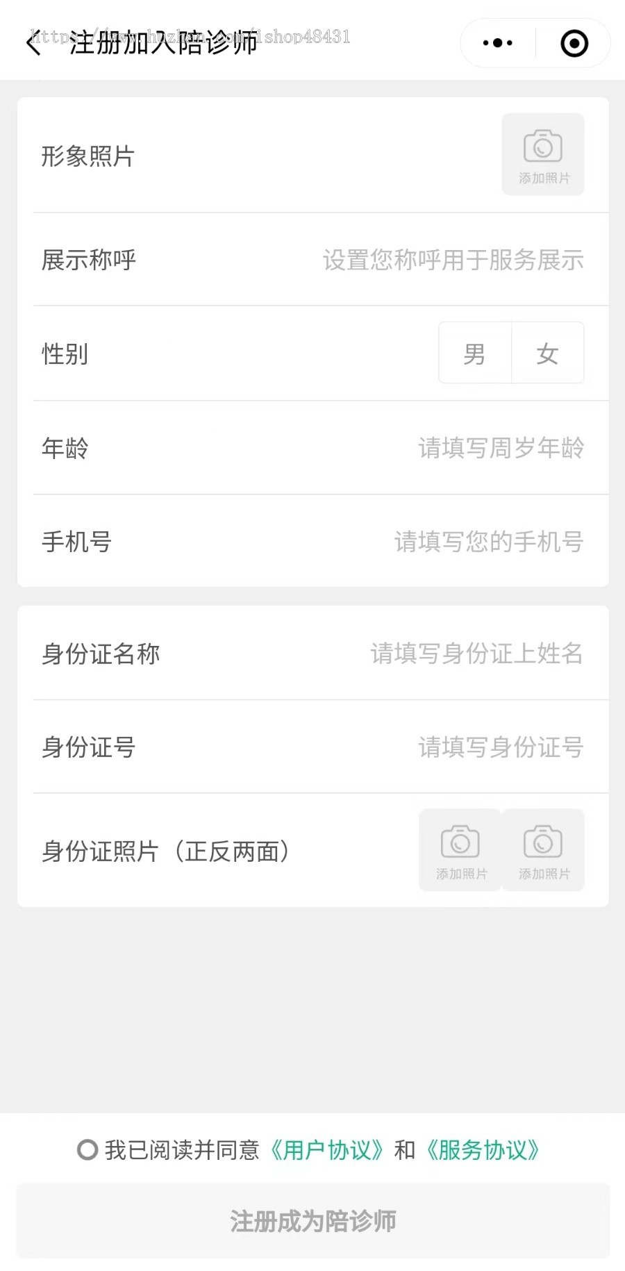 嘀嗒陪诊陪护独立版微信小程序正版域名授权独立部署多城市运营陪诊师入驻接单大厅