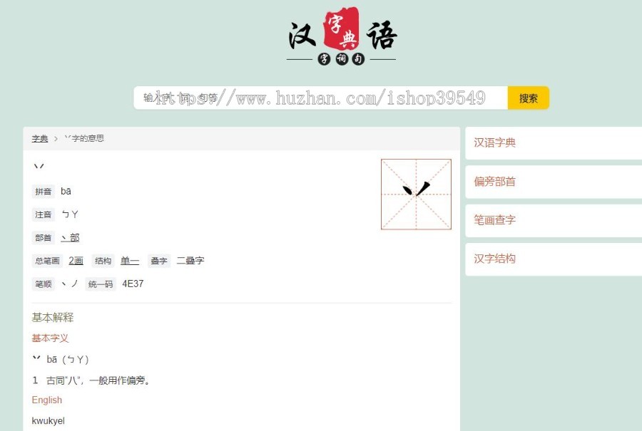 帝国cms汉语字典网pc 移动端自适应 整套源码自带采集规则