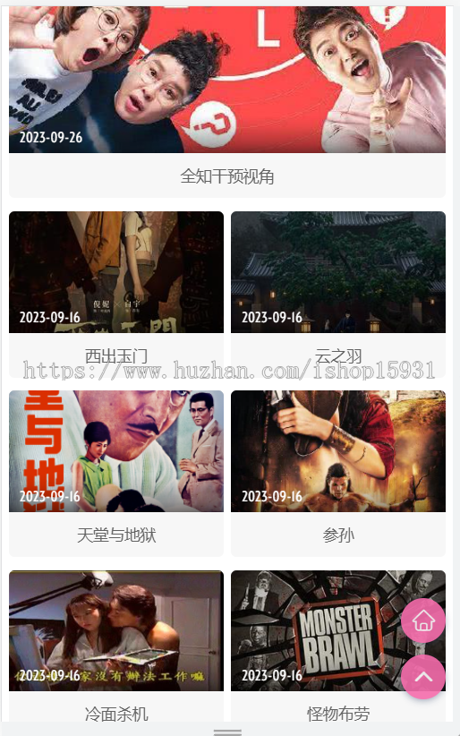 苹果cmsv10自适应粉色转码防屏蔽影视类模板 自带广告位