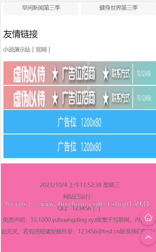 苹果cmsv10自适应粉色转码防屏蔽影视类模板 自带广告位