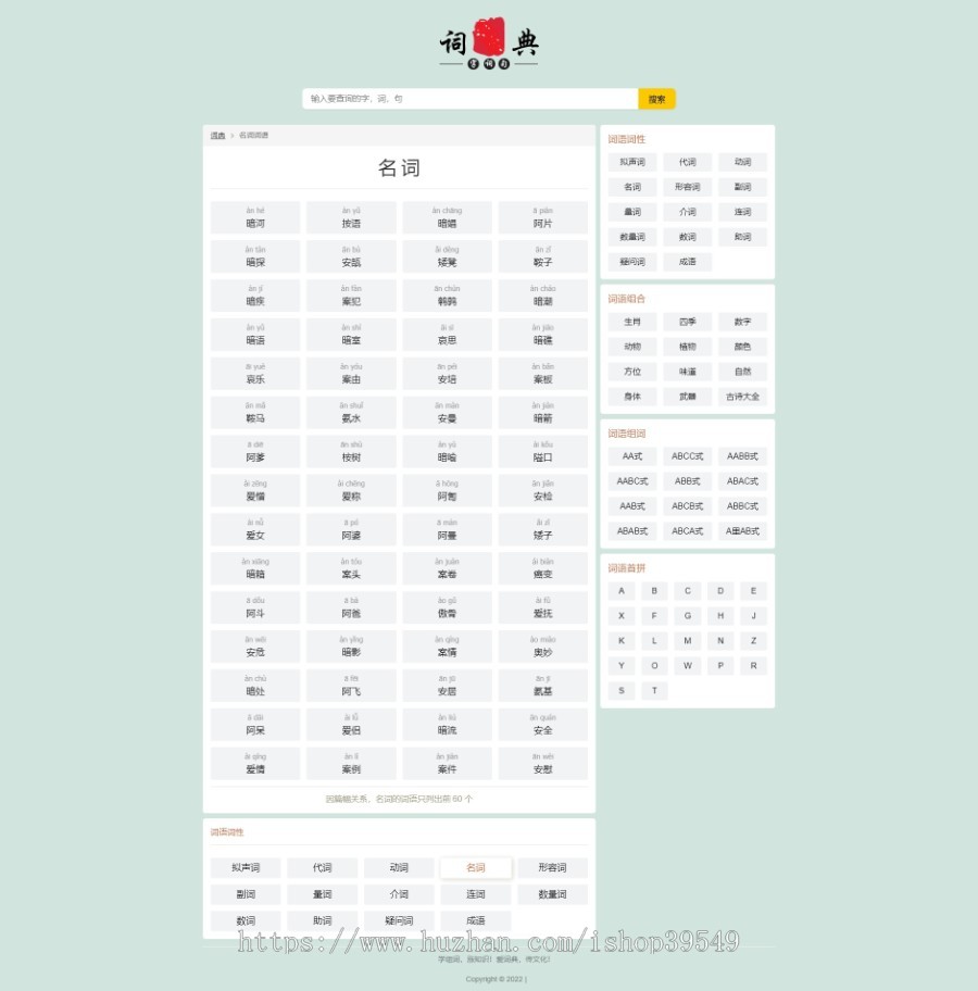 帝国cms 词典网站 全套源码 词典整站源码带后台 带采集规则 带数据