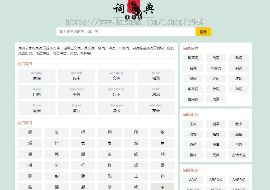 帝国cms 词典网站 全套源码 词典整站源码带后台 带采集规则 带数据