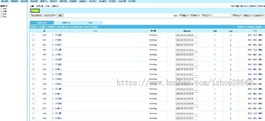 帝国cms 词典网站 全套源码 词典整站源码带后台 带采集规则 带数据