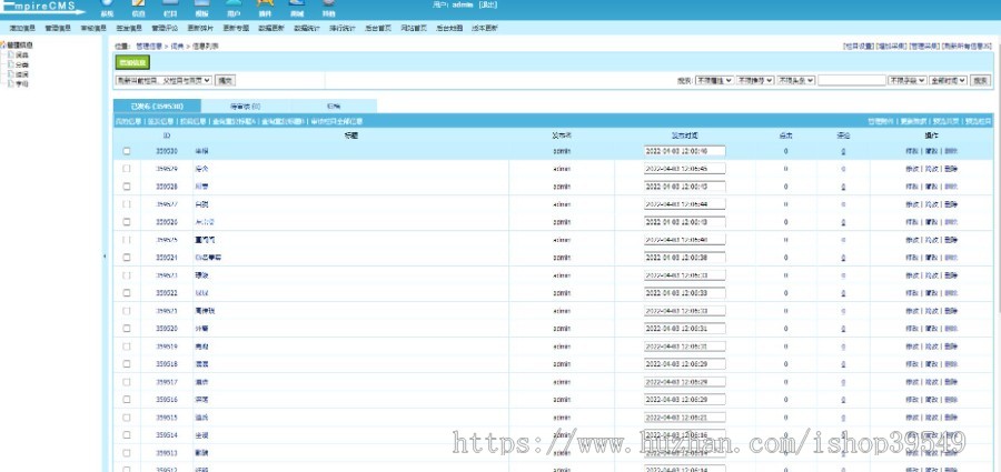 帝国cms 词典网站 全套源码 词典整站源码带后台 带采集规则 带数据