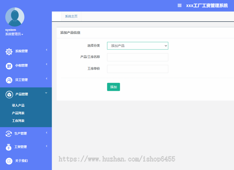 工厂计件工资管理系统人事系统OA系统，CRM系统