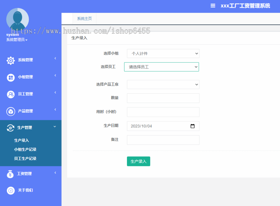 工厂计件工资管理系统人事系统OA系统，CRM系统