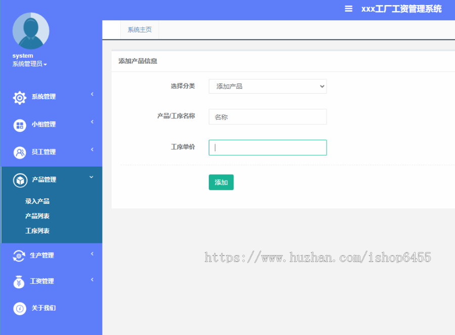 工厂计件工资管理系统人事系统OA系统，CRM系统