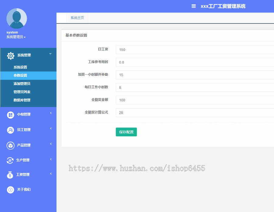 工厂计件工资管理系统人事系统OA系统，CRM系统