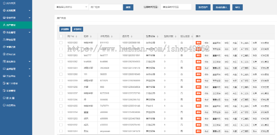 新版2023微信社交/聊天系统/im/即时通信/社交通讯音视频通话功能+红包