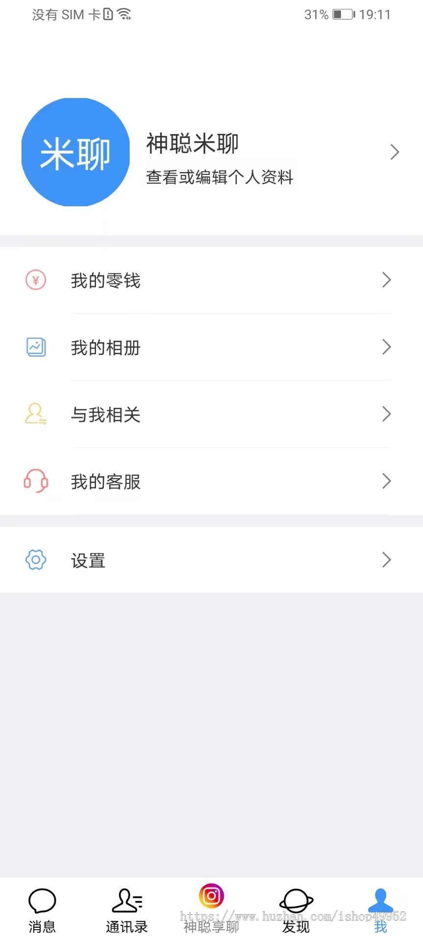 新版2023微信社交/聊天系统/im/即时通信/社交通讯音视频通话功能+红包