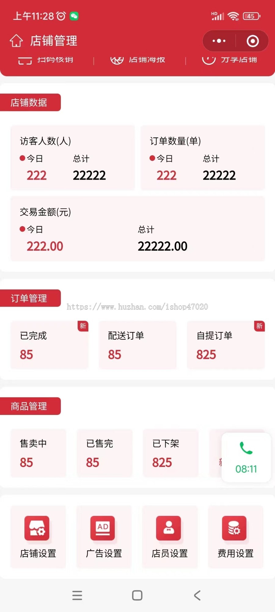 2026店铺发布商城生鲜专卖店同城配送快递电商新方向一键发布私域引流实体店专用小程序
