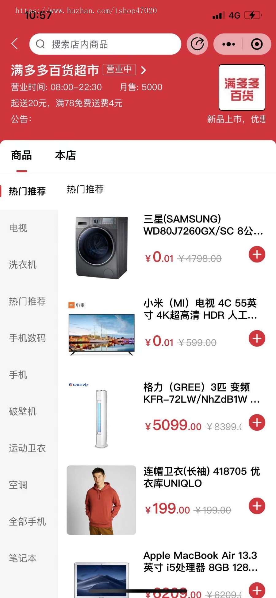 2026店铺发布商城生鲜专卖店同城配送快递电商新方向一键发布私域引流实体店专用小程序
