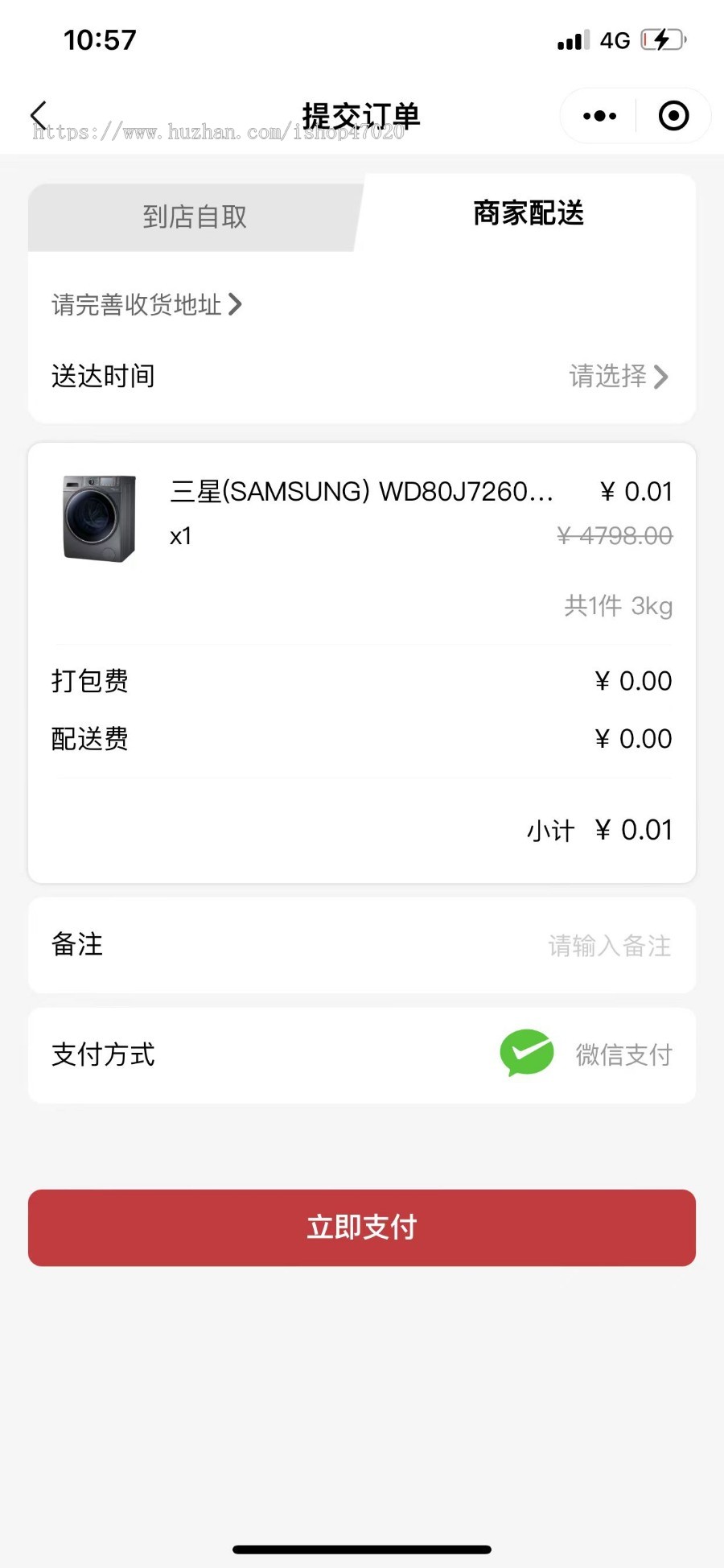 2026店铺发布商城生鲜专卖店同城配送快递电商新方向一键发布私域引流实体店专用小程序