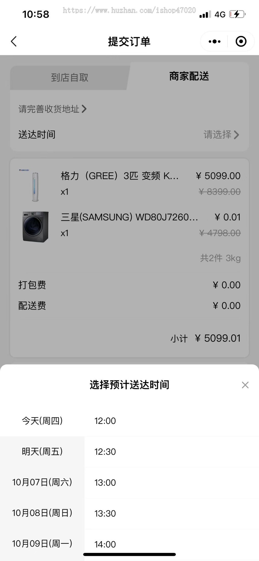 2026店铺发布商城生鲜专卖店同城配送快递电商新方向一键发布私域引流实体店专用小程序