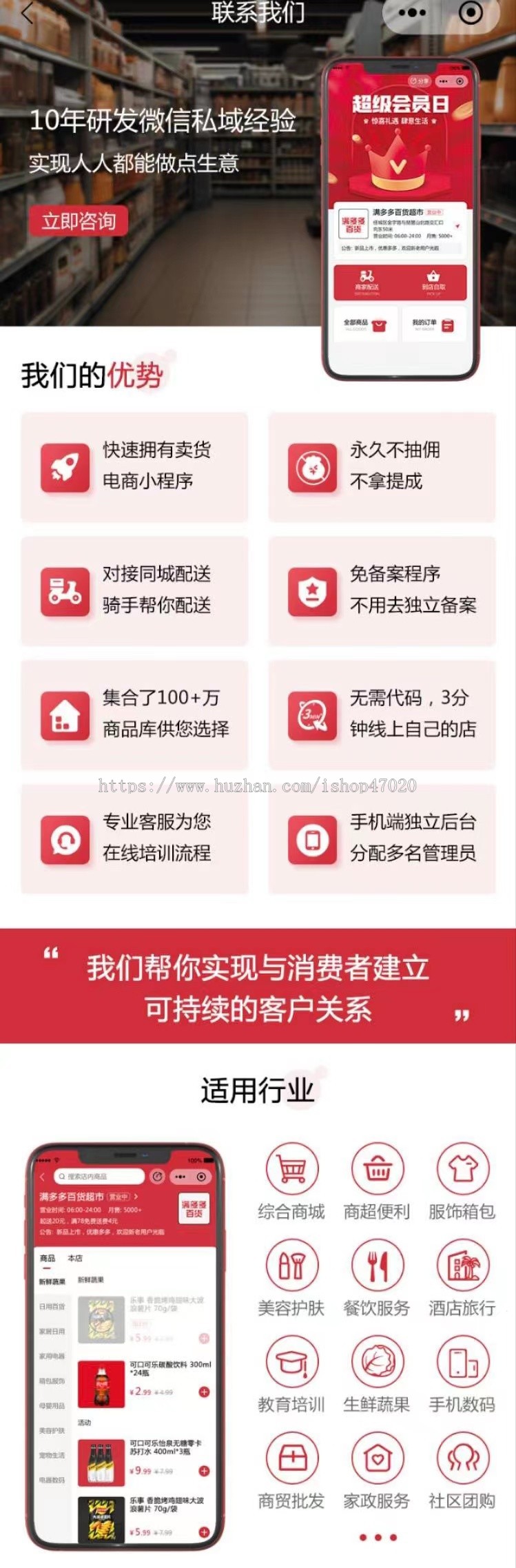 2026店铺发布商城生鲜专卖店同城配送快递电商新方向一键发布私域引流实体店专用小程序