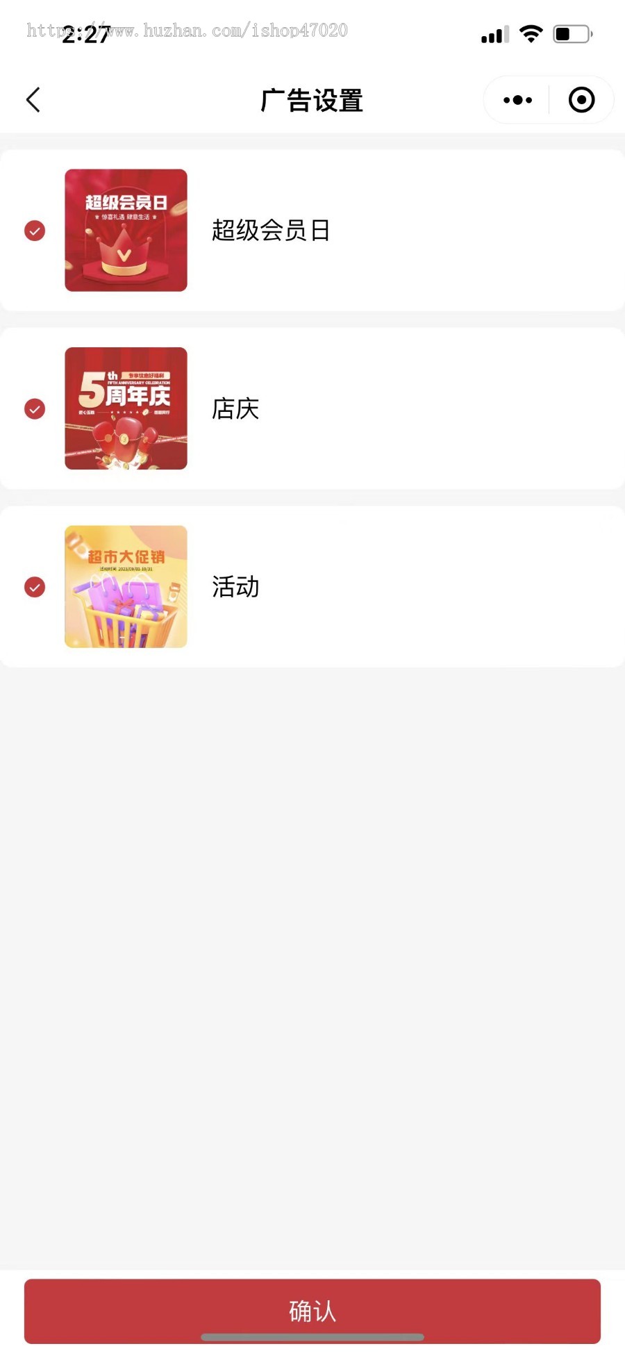 2026店铺发布商城生鲜专卖店同城配送快递电商新方向一键发布私域引流实体店专用小程序