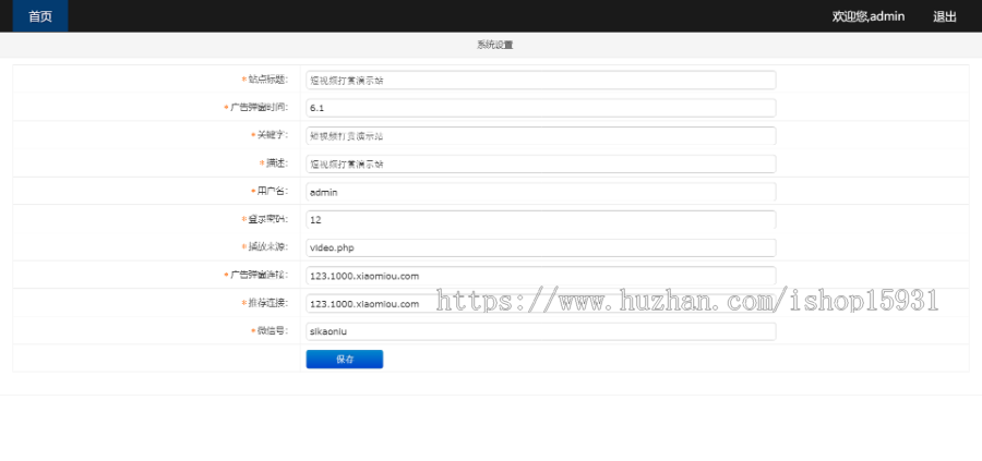H5超酷美女短视频吸粉引流,定时弹窗引流,微信与打赏交友个性广告,好项目带后台