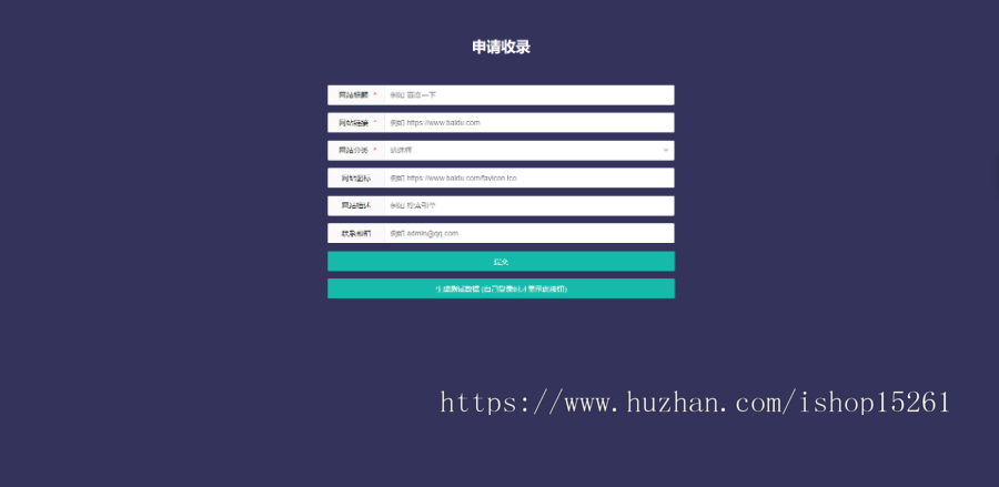精美网址导航,分类资源导航站,精美简洁垂直导航站,电脑手机自适应,HTML分类导航站,界面大气