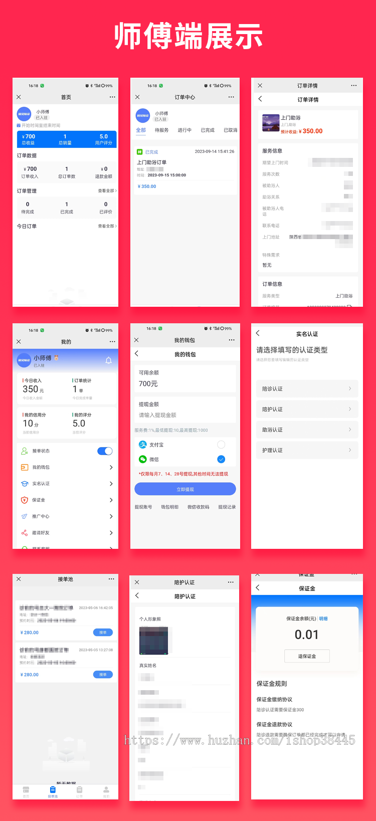省钱兄JAVA养老护理助浴陪诊小程序医院陪护陪诊小程序APP源码【首发】