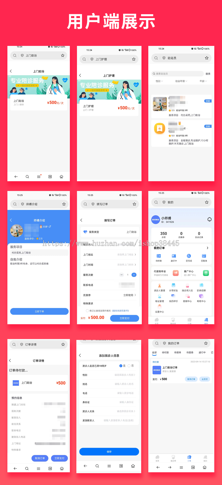 省钱兄JAVA养老护理助浴陪诊小程序医院陪护陪诊小程序APP源码【首发】